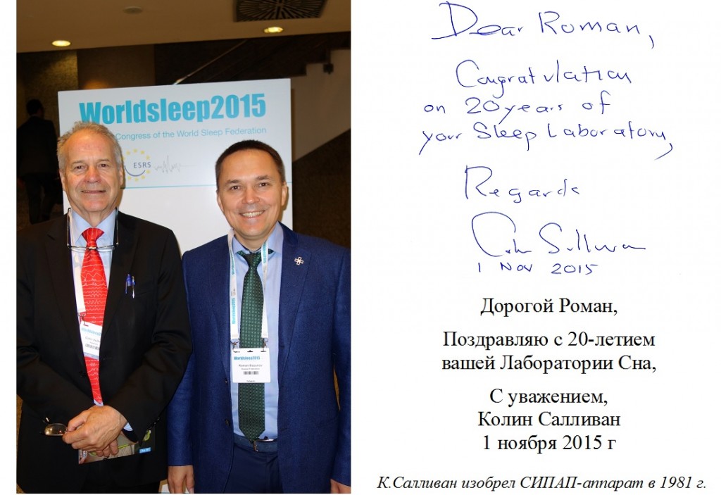 Поздравление от Салливана
